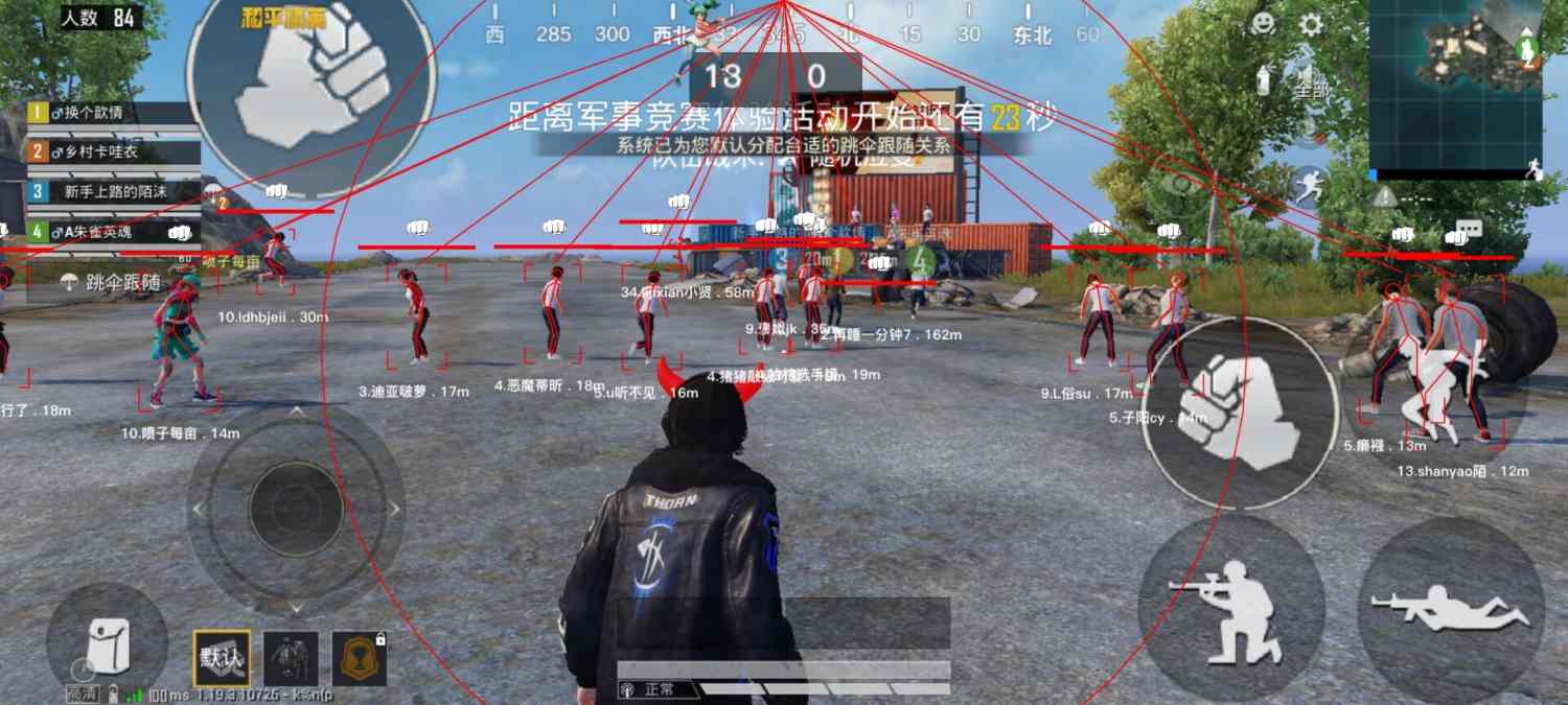 和平精英的小队怎么创建